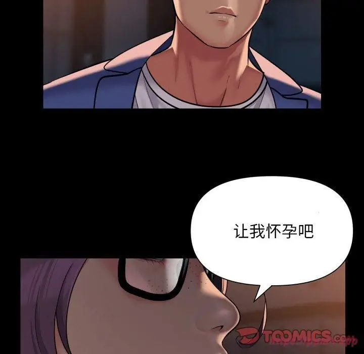 漫画《敲开你的门》第113话第10张图
