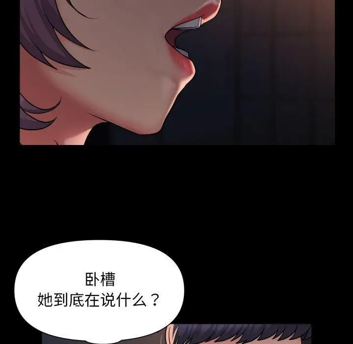 漫画《敲开你的门》第113话第11张图