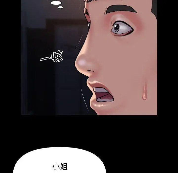 漫画《敲开你的门》第113话第12张图