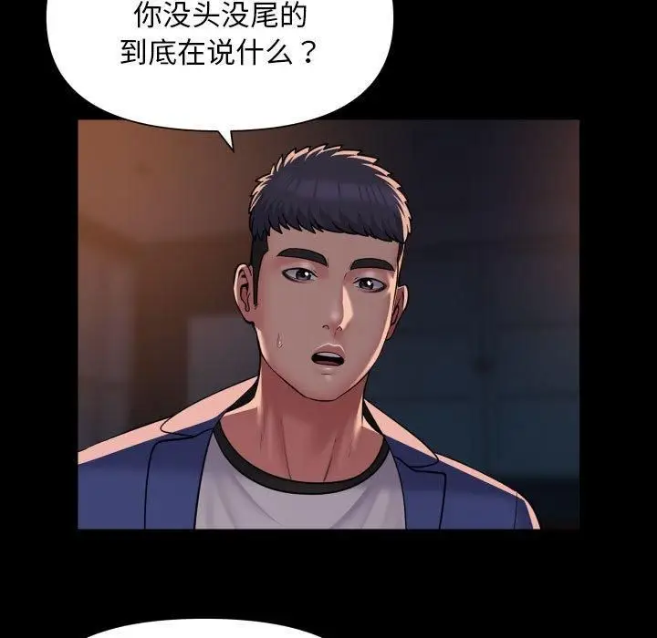 漫画《敲开你的门》第113话第13张图