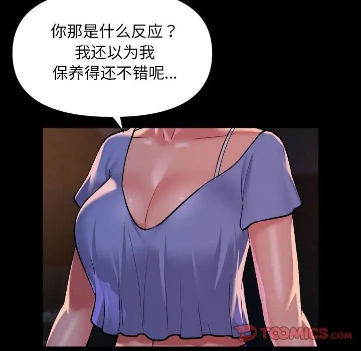漫画《敲开你的门》第113话第14张图