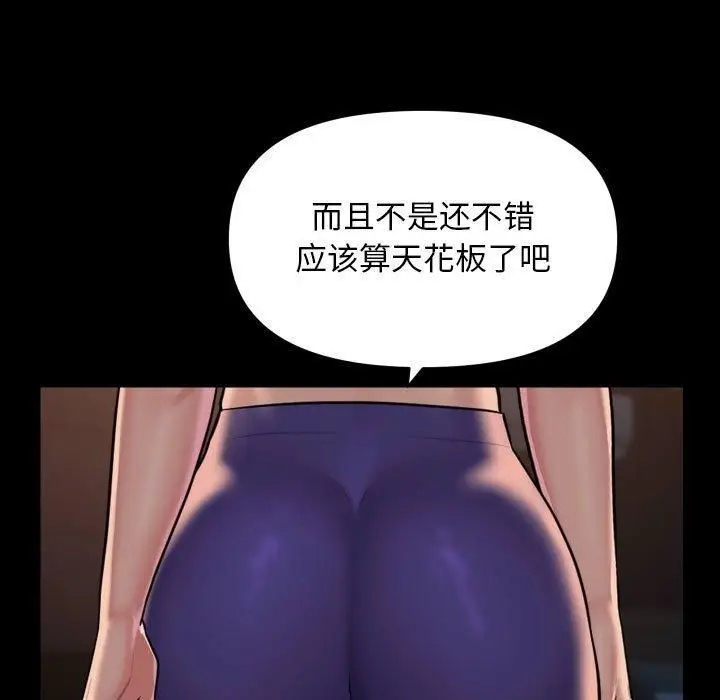 漫画《敲开你的门》第113话第15张图