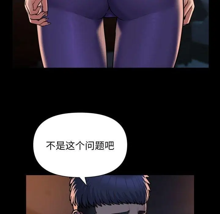 漫画《敲开你的门》第113话第16张图