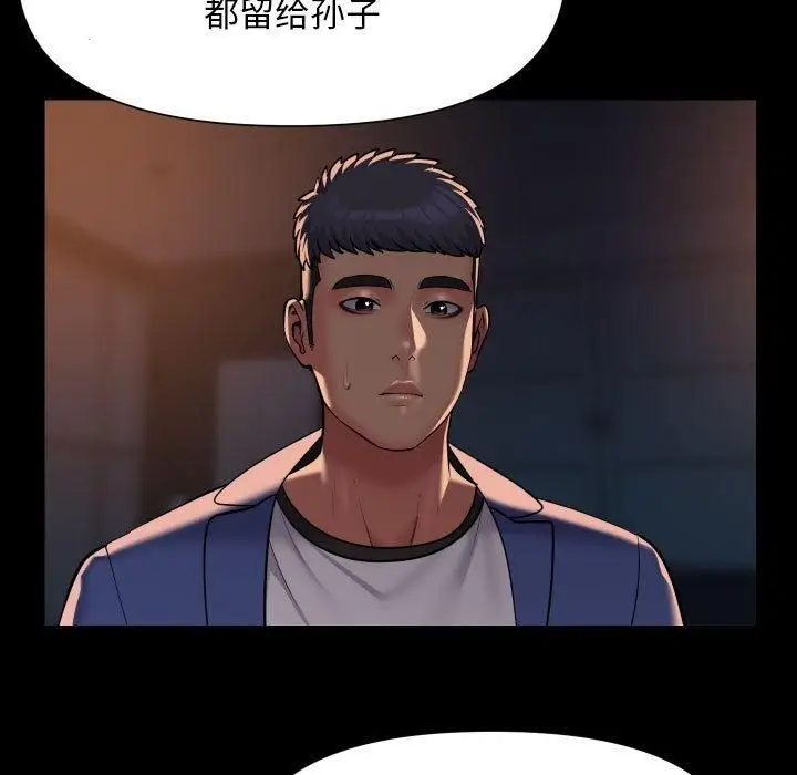 漫画《敲开你的门》第113话第19张图