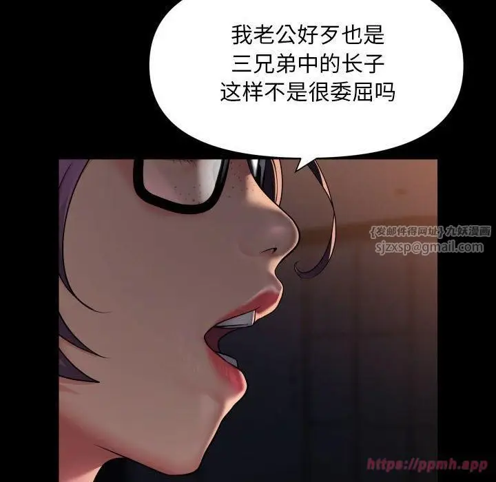 漫画《敲开你的门》第113话第20张图