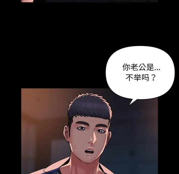 漫画《敲开你的门》第113话第21张图