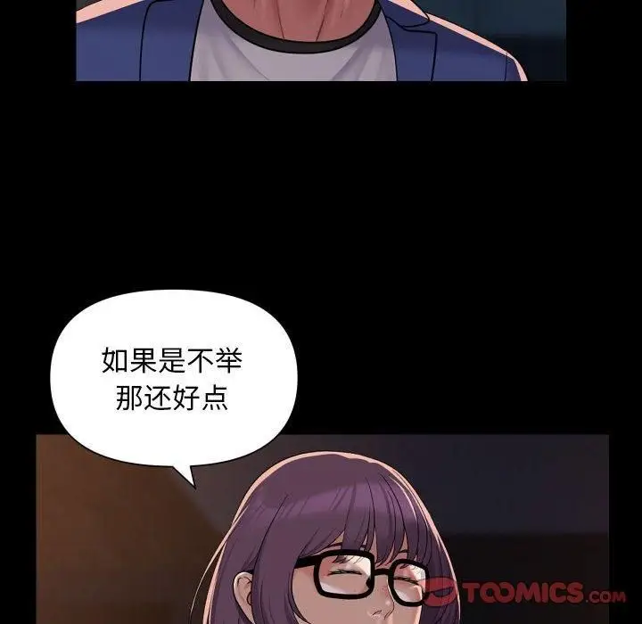 漫画《敲开你的门》第113话第22张图