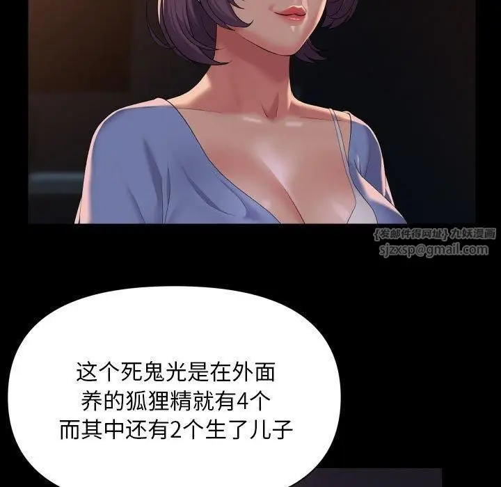 漫画《敲开你的门》第113话第23张图