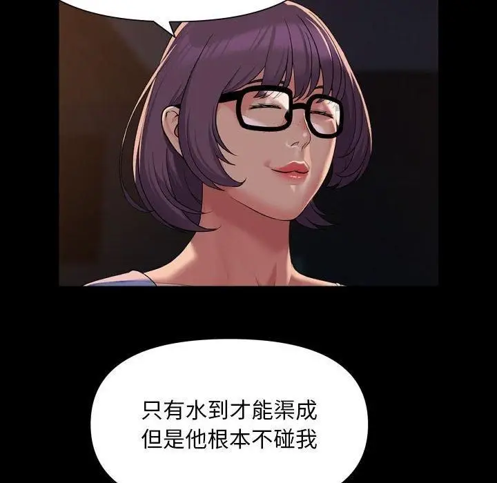 漫画《敲开你的门》第113话第24张图
