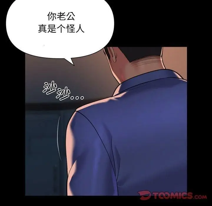 漫画《敲开你的门》第113话第26张图