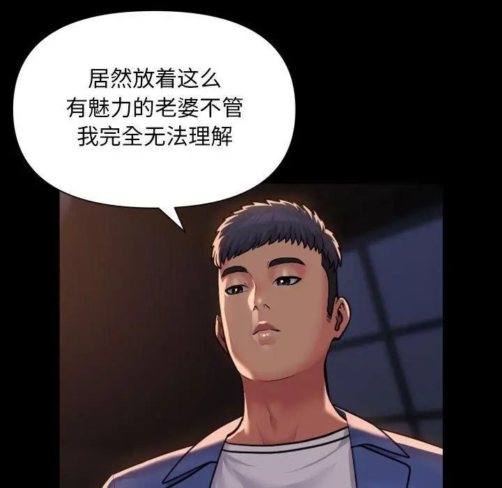 漫画《敲开你的门》第113话第27张图