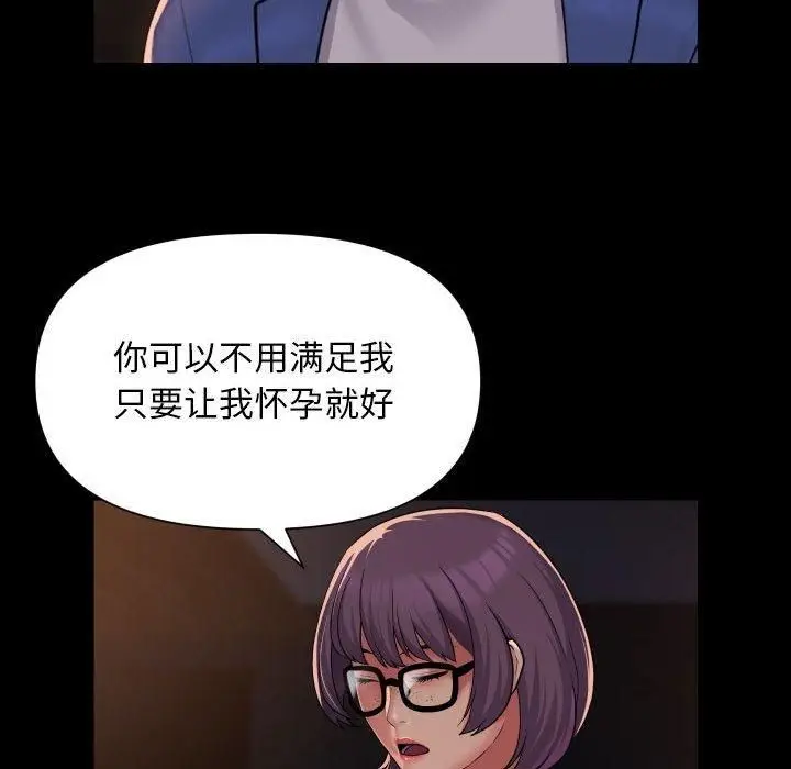 漫画《敲开你的门》第113话第28张图