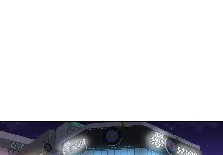 漫画《敲开你的门》第113话第3张图