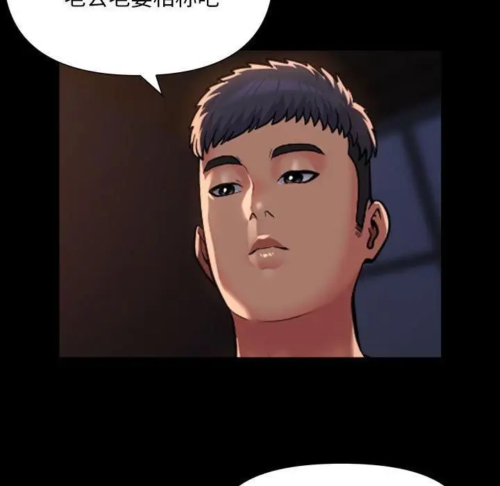 漫画《敲开你的门》第113话第31张图