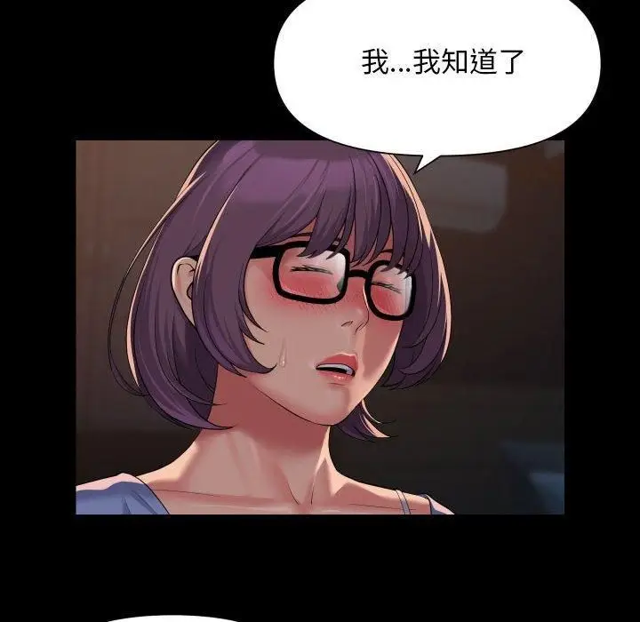 漫画《敲开你的门》第113话第32张图