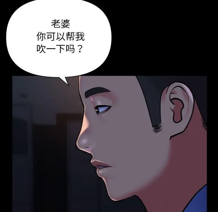 漫画《敲开你的门》第113话第33张图