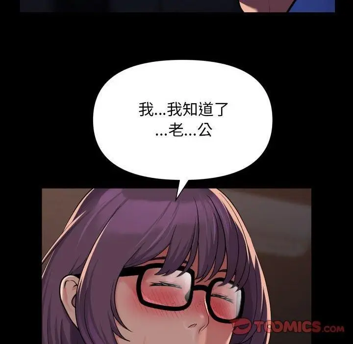 漫画《敲开你的门》第113话第34张图