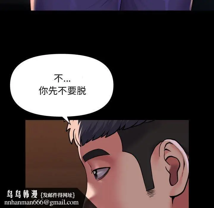 漫画《敲开你的门》第113话第41张图