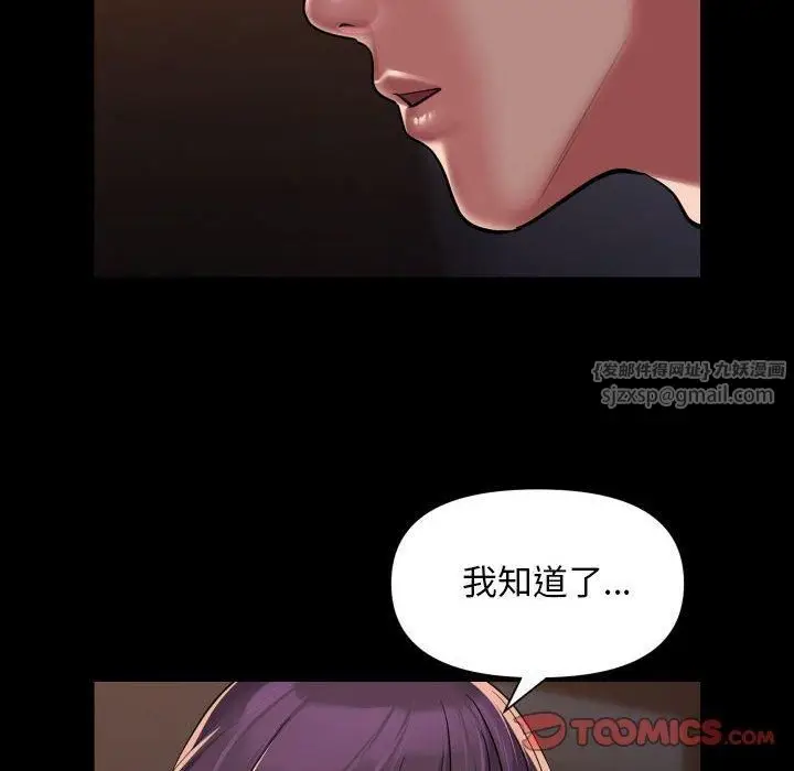 漫画《敲开你的门》第113话第42张图
