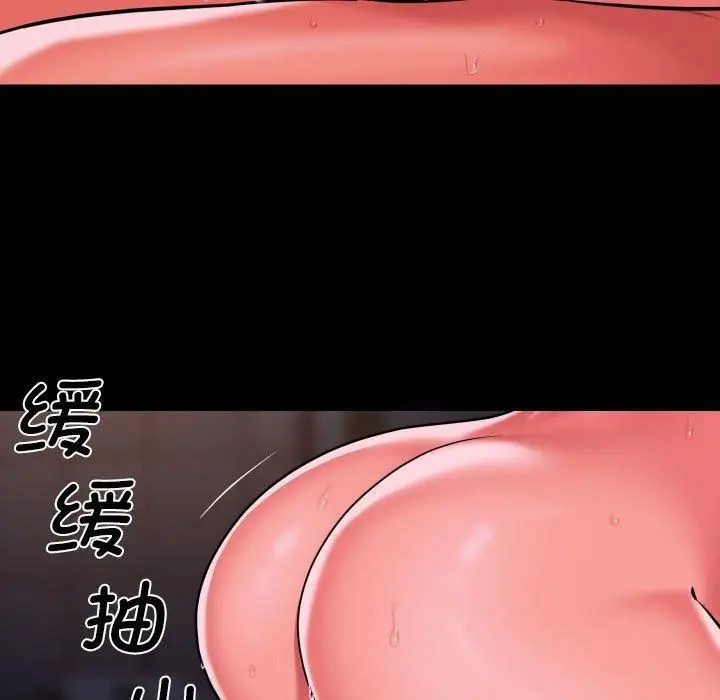 漫画《敲开你的门》第113话第68张图