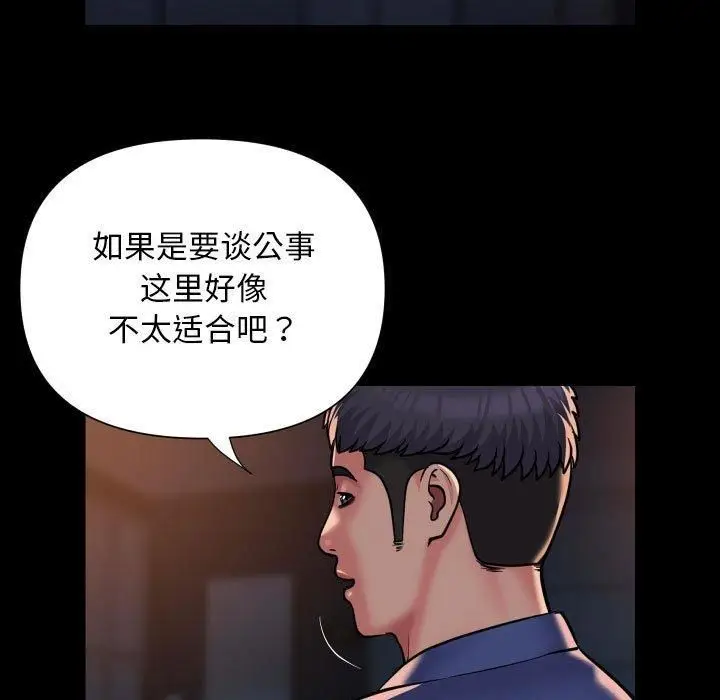 漫画《敲开你的门》第113话第7张图