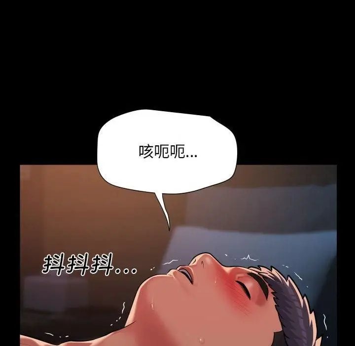 漫画《敲开你的门》第113话第73张图