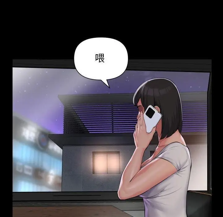 漫画《敲开你的门》第113话第76张图