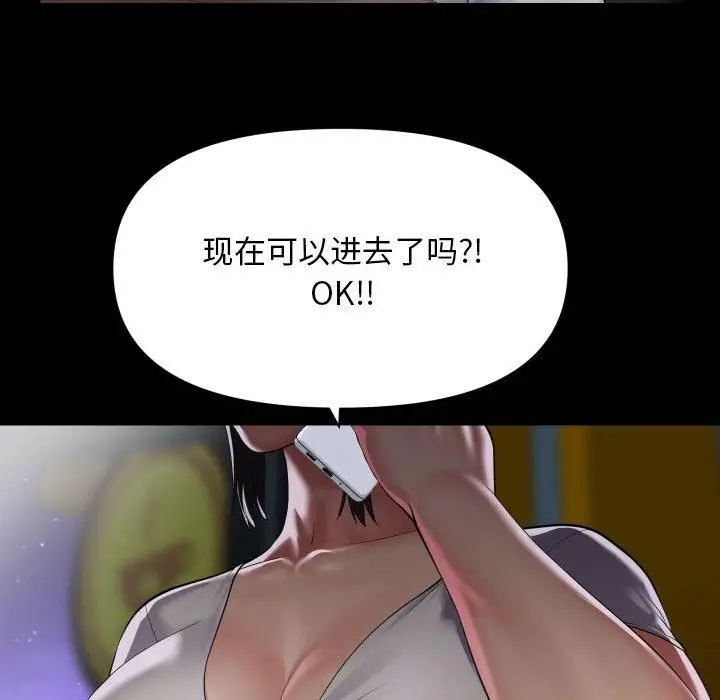 漫画《敲开你的门》第113话第77张图