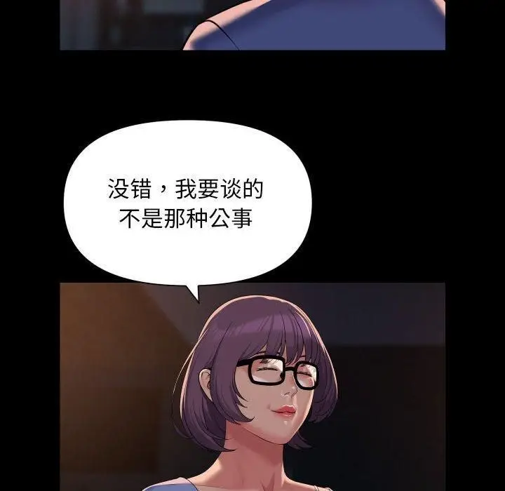 漫画《敲开你的门》第113话第8张图