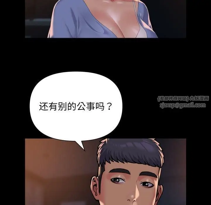 漫画《敲开你的门》第113话第9张图