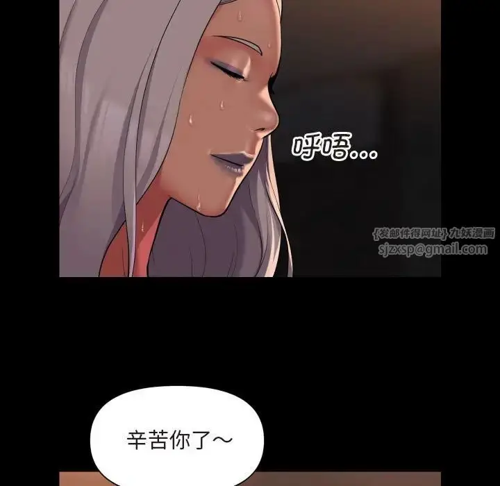 漫画《敲开你的门》第91话第11张图