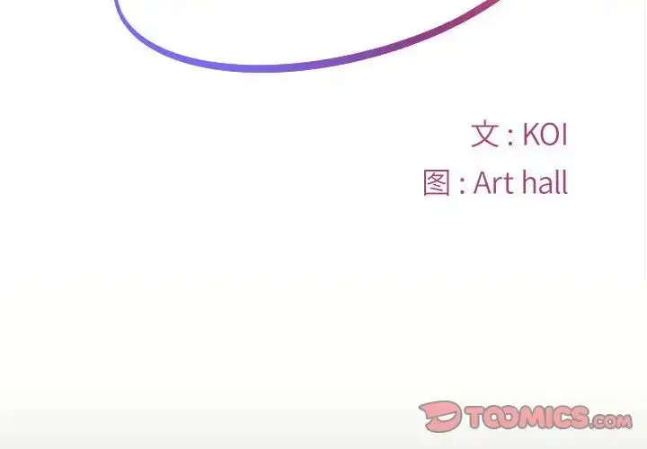 漫画《敲开你的门》第91话第2张图