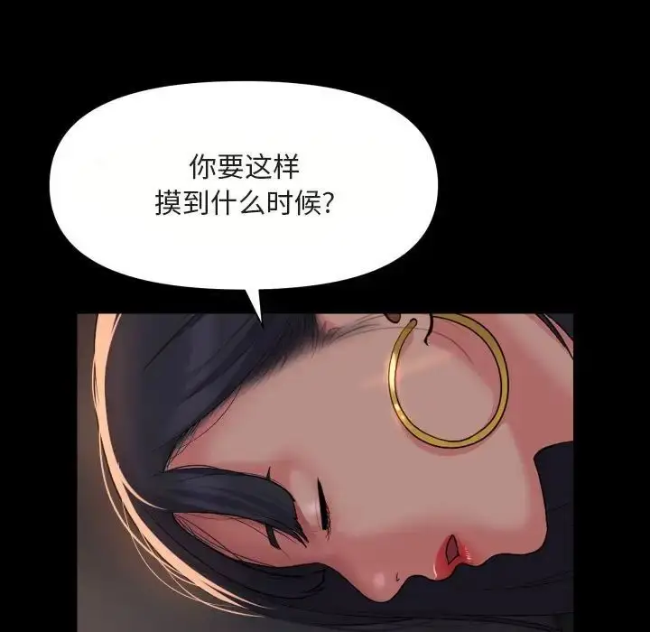 漫画《敲开你的门》第91话第33张图