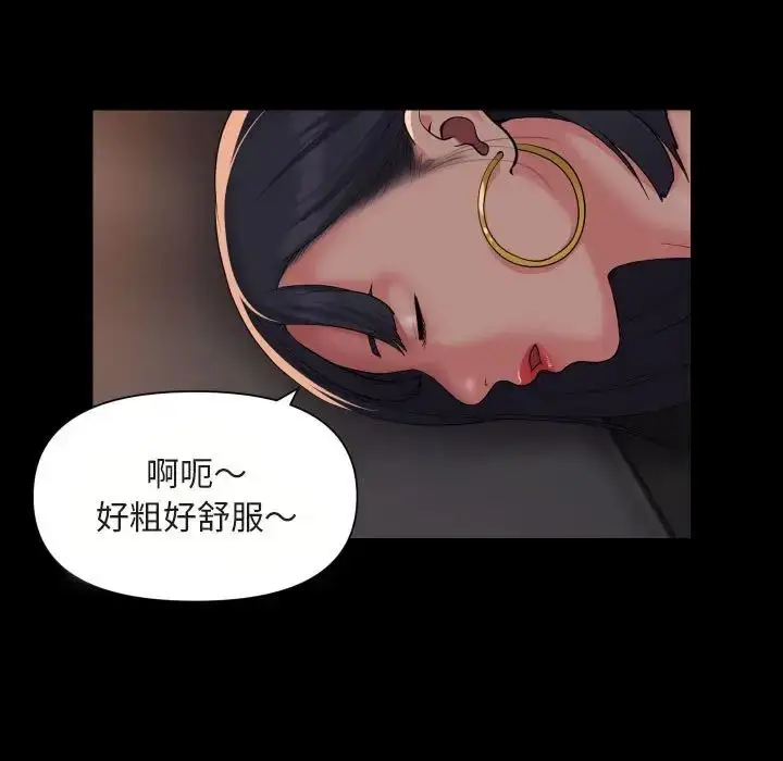漫画《敲开你的门》第91话第37张图