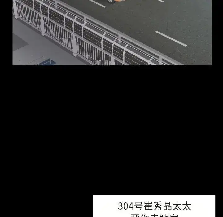 漫画《敲开你的门》第91话第41张图