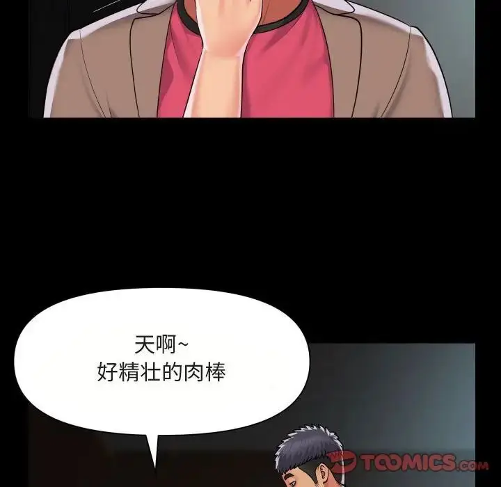 漫画《敲开你的门》第91话第54张图