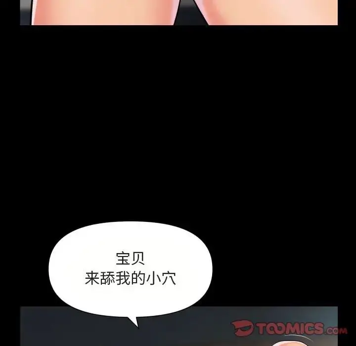 漫画《敲开你的门》第91话第58张图