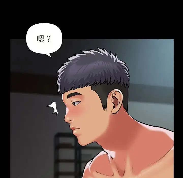 漫画《敲开你的门》第91话第71张图