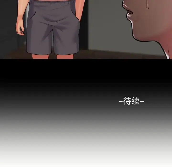 漫画《敲开你的门》第91话第75张图