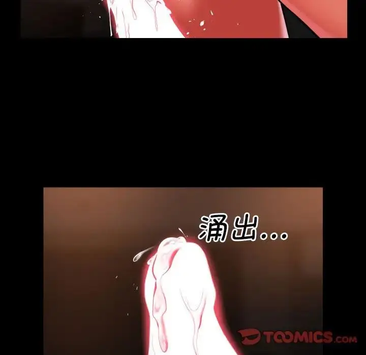 漫画《敲开你的门》第91话第8张图