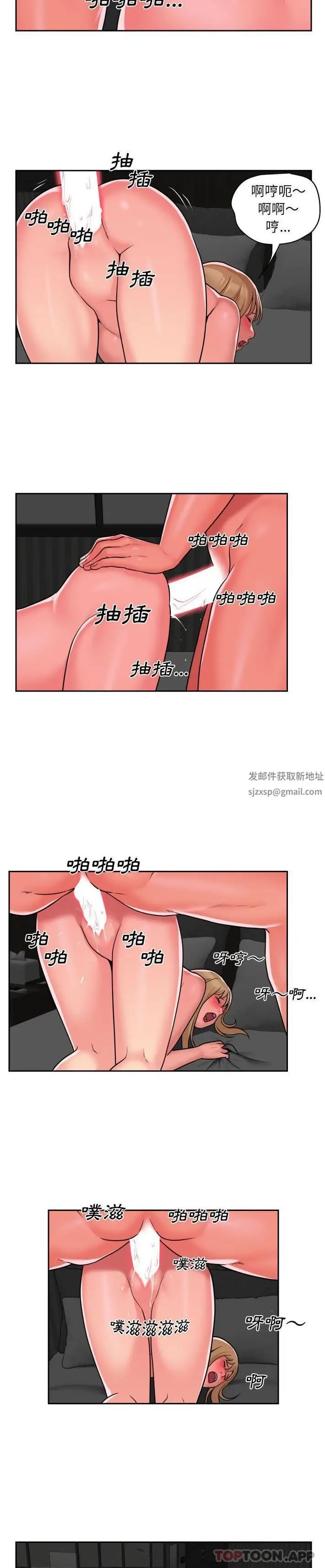 漫画《敲开你的门》第39话第3张图