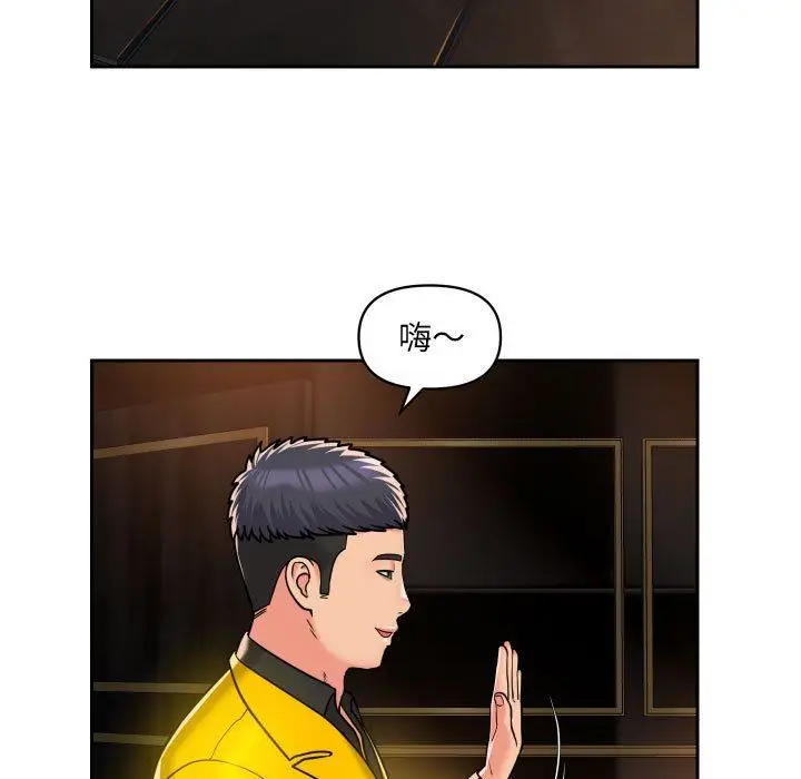 漫画《敲开你的门》第41话第11张图