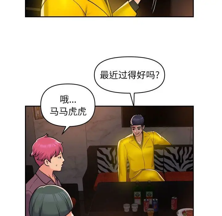 漫画《敲开你的门》第41话第12张图