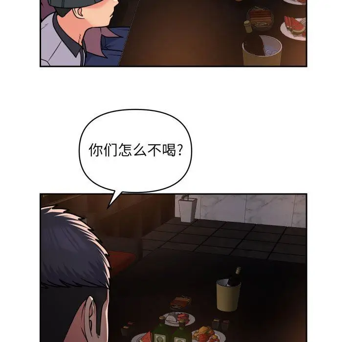 漫画《敲开你的门》第41话第13张图