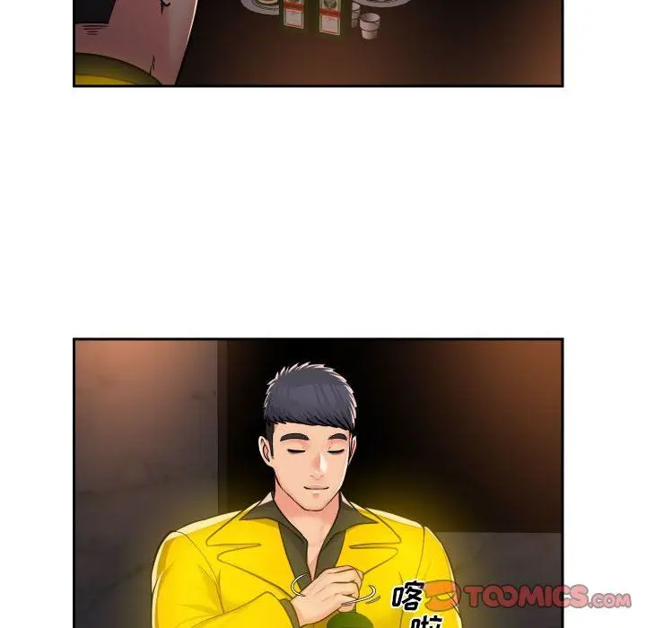 漫画《敲开你的门》第41话第14张图