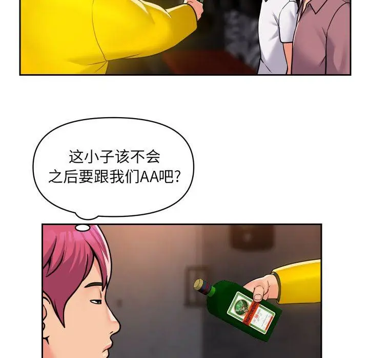 漫画《敲开你的门》第41话第16张图