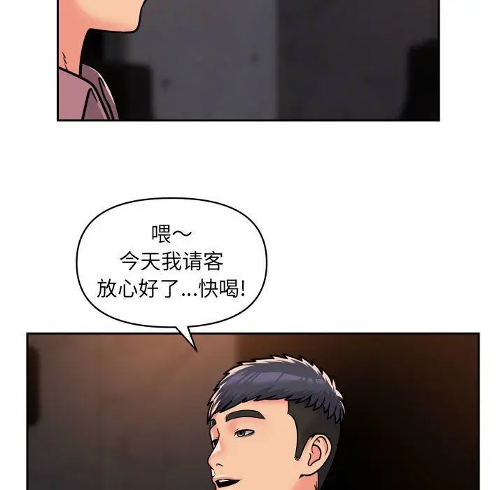 漫画《敲开你的门》第41话第17张图