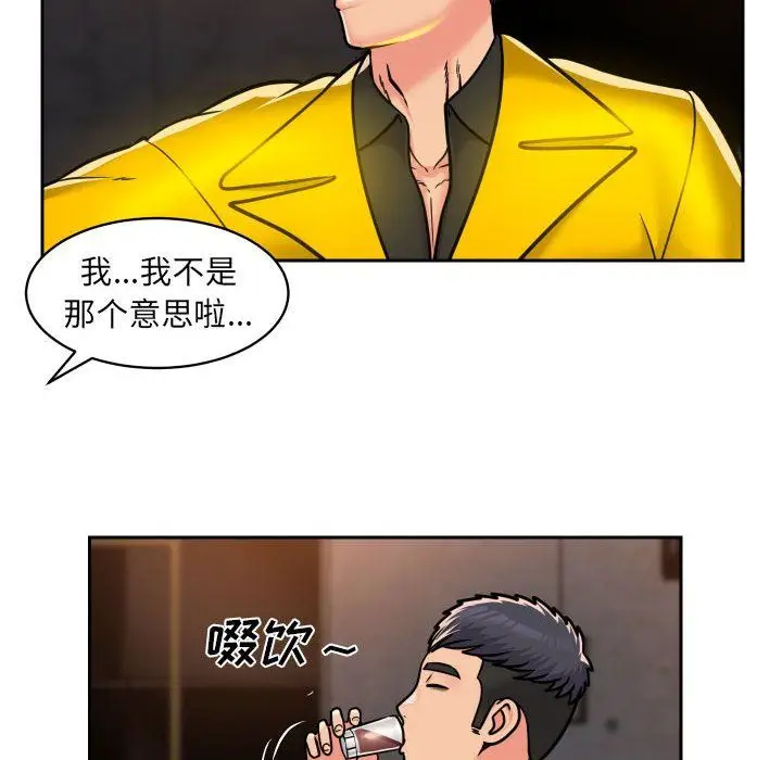 漫画《敲开你的门》第41话第18张图