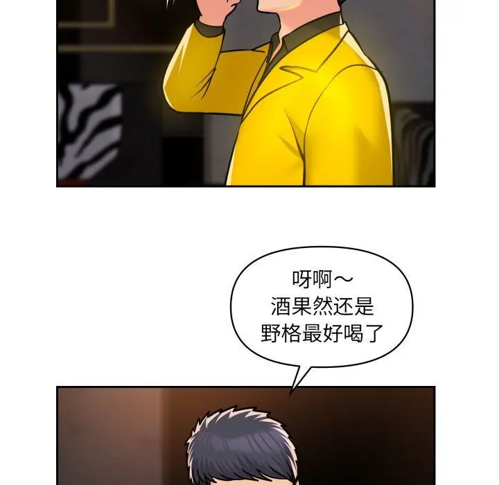 漫画《敲开你的门》第41话第19张图