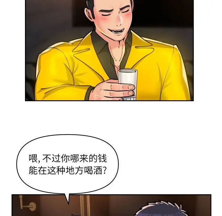 漫画《敲开你的门》第41话第20张图